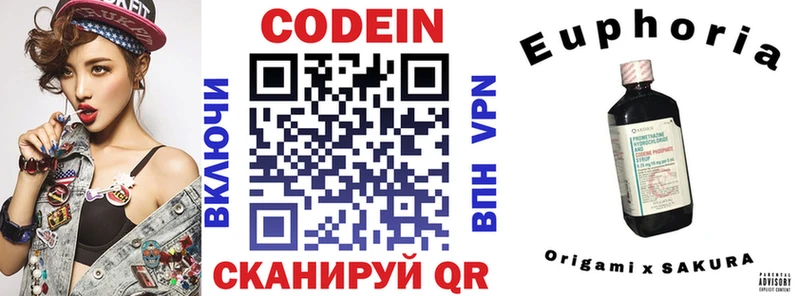 где купить наркоту  кракен онион  Codein напиток Lean (лин)  Никольское 
