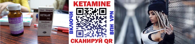 Кетамин ketamine  Никольское 