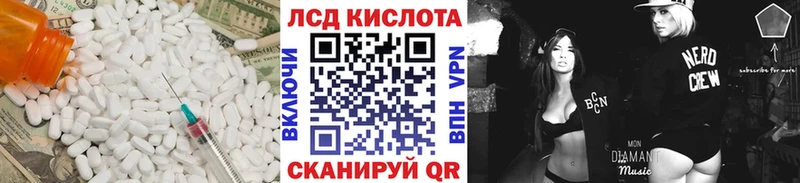 Лсд 25 экстази кислота  магазин продажи   Никольское 