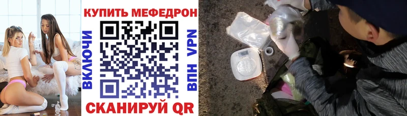 Меф VHQ закладки Никольское