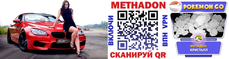 Метадон мёд  Никольское 